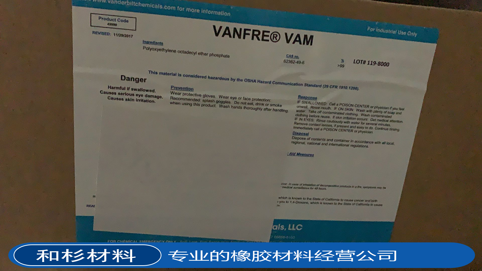 AEM加工助劑VAM